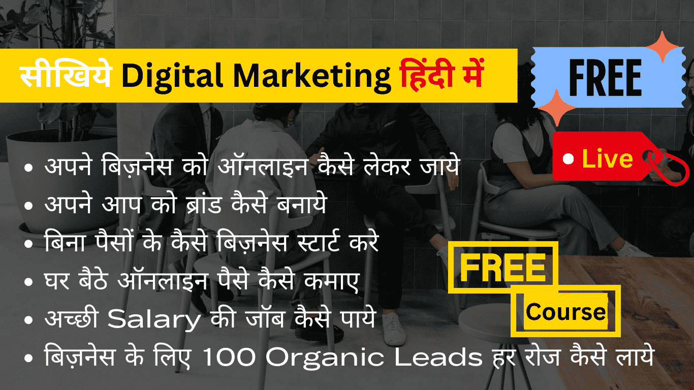 learn 90 days Digital marketing course online free in hindi with certificates