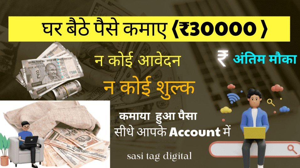 how to earn money online without investment in mobile