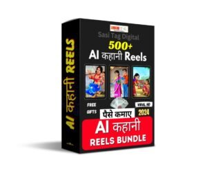 AI kahani Reels Bundle