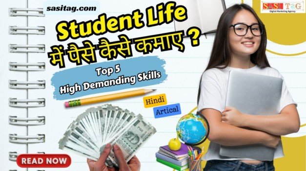Student Life Me Paise Kaise Kamaye