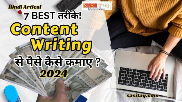Content Writing Se Paise Kaise Kamaye