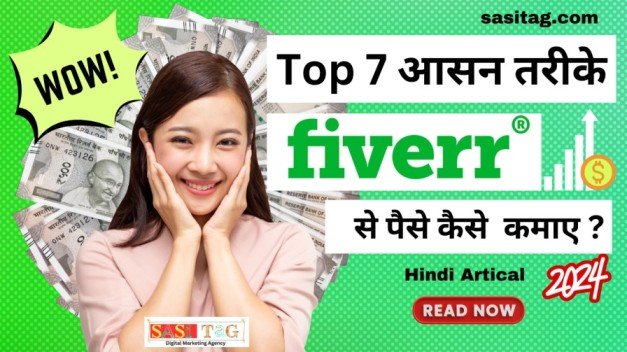 Fiverr Se Paise Kaise Kamaye