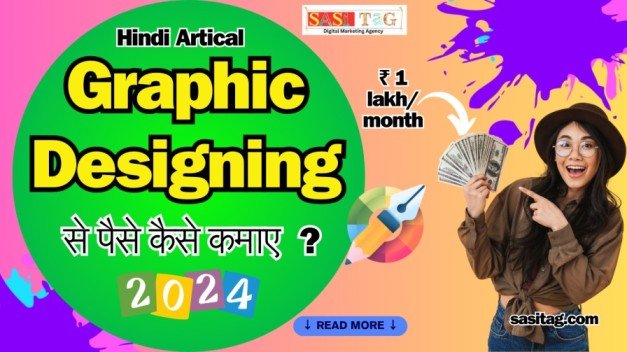 Graphic Designing Se Paise Kaise Kamaye