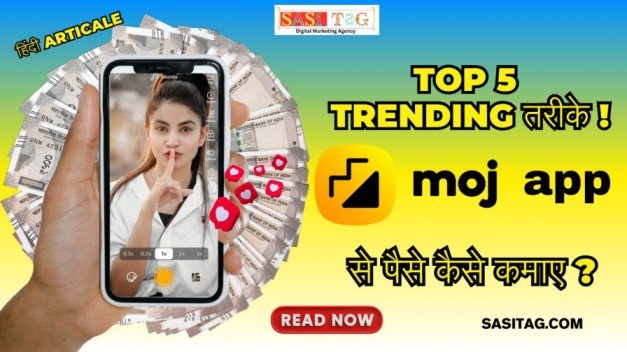 Moj App Se Paise Kaise Kamaye