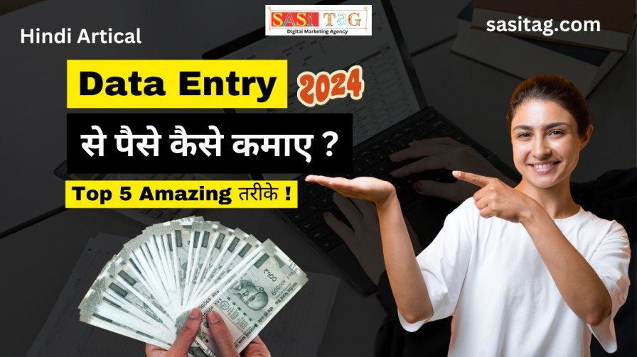 Data Entry Se Paise Kaise Kamaye
