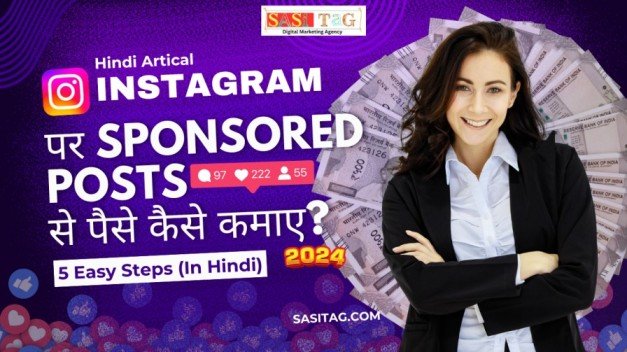 Instagram Par Sponsored Posts Se Paise Kaise Kamaye