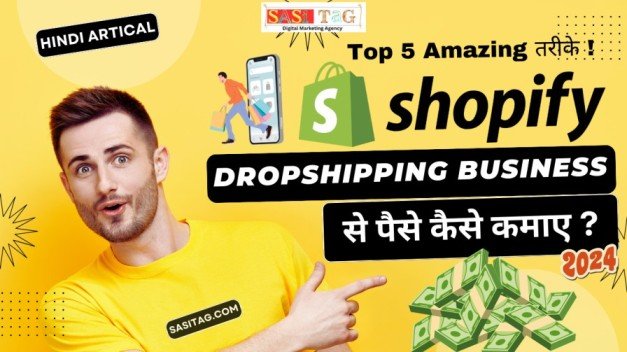 Shopify Dropshipping Business Se Paise Kaise Kamaye